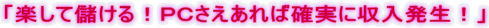 �u�y���Ėׂ���I�o�b��������Ίm���Ɏ��������I�v