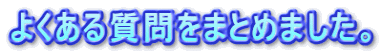 �悭���鎿����܂Ƃ߂܂����B