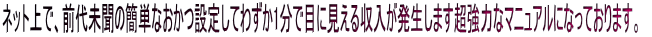 �l�b�g��ŁA�O�㖢���̊ȒP�Ȃ����ݒ肵�Ă킸��1���ŖڂɌ�����������������܂������͂ȃ}�j���A���ɂȂ��Ă���܂��B�@ 