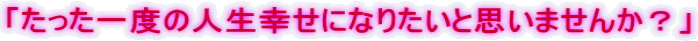 �u��������x�̐l���K���ɂȂ肽���Ǝv���܂��񂩁H�v 