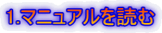 1.�}�j���A����ǂ�
