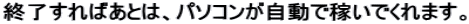 �I������΂��Ƃ́A�p�\�R���������ŉ҂��ł���܂��B