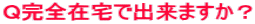 �p���S�ݑ�ŏo���܂����H