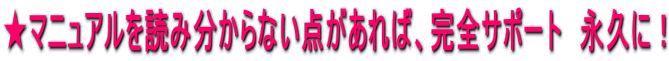 ���}�j���A����ǂݕ�����Ȃ��_������΁A���S�T�|�[�g�@�i�v�ɁI 