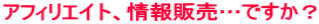 �A�t�B���G�C�g�A���̔��c�ł����H