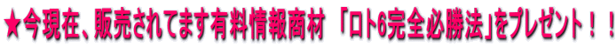 �������݁A�̔�����Ă܂��L����񏤍ށ@�u���g6���S�K���@�v���v���[���g�I�I 