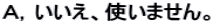 �`�C�������A�g���܂���B