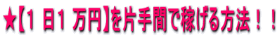���y�P ���P ���~�z��Ў�Ԃŉ҂�����@�I�I 