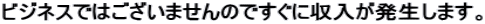 �r�W�l�X�ł͂������܂���̂ł����Ɏ������������܂��B